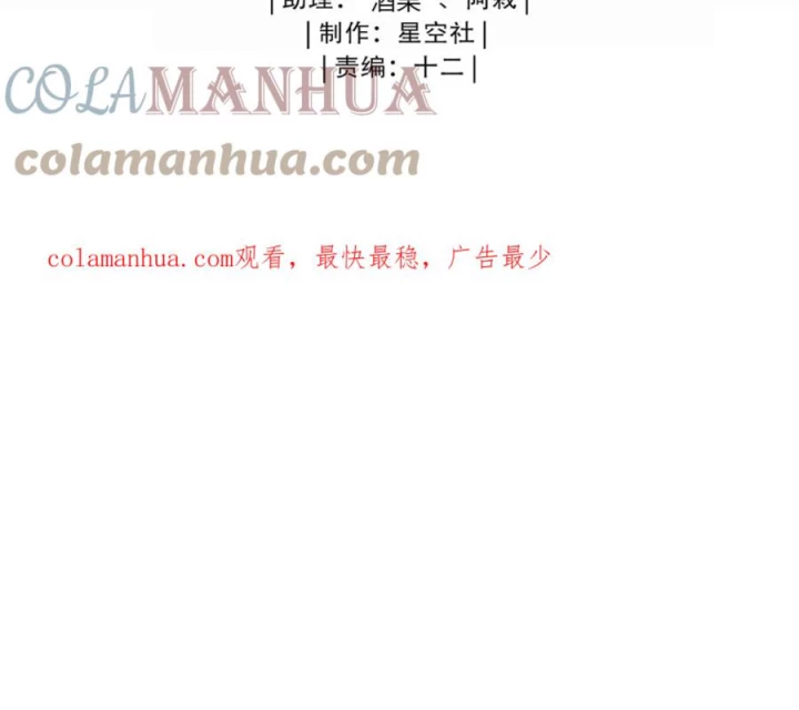 Bị Bắt Trở Thành Vô Địch Thánh Nữ Chapter 61 - Trang 2
