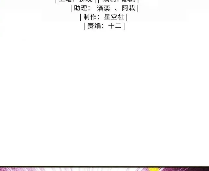 Bị Bắt Trở Thành Vô Địch Thánh Nữ Chapter 68 - Trang 2
