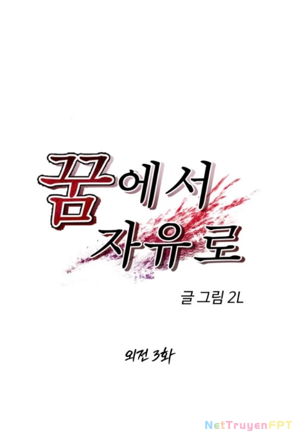 Tự Do Trong Mơ Chapter 174.1 - Trang 2