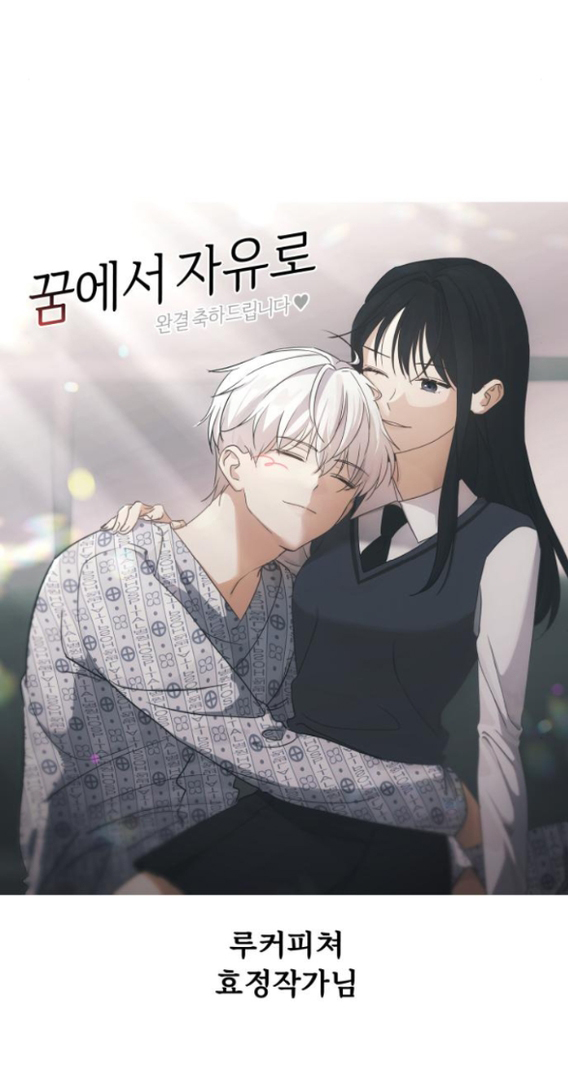 Tự Do Trong Mơ Chapter 191.2 - Trang 2