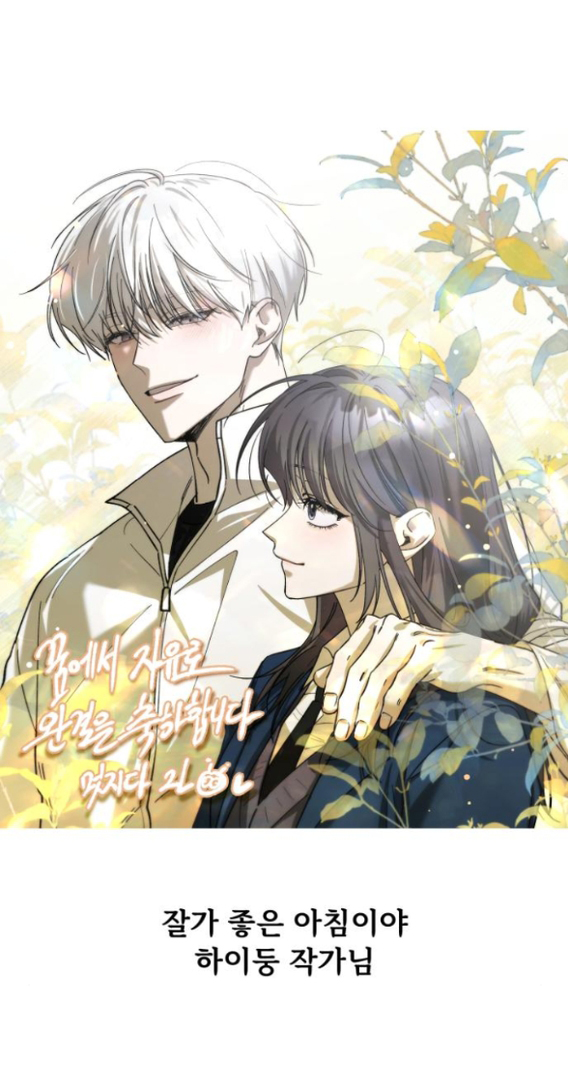 Tự Do Trong Mơ Chapter 191.2 - Trang 2