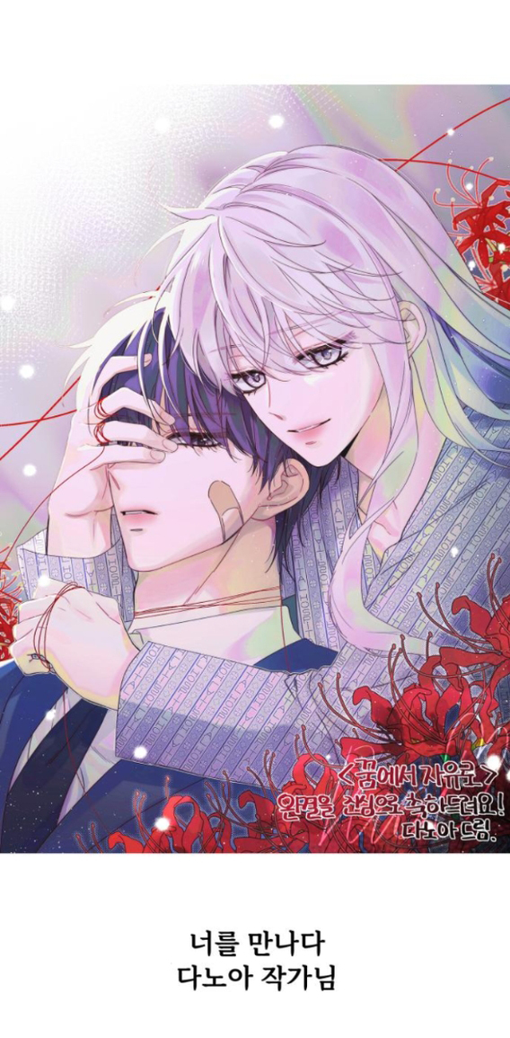 Tự Do Trong Mơ Chapter 191.2 - Trang 2