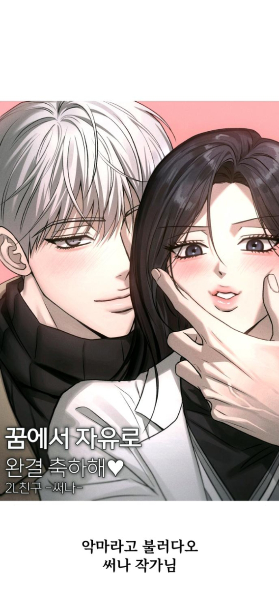 Tự Do Trong Mơ Chapter 191.2 - Trang 2
