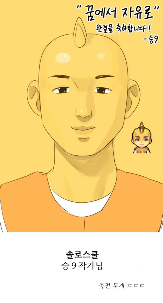 Tự Do Trong Mơ Chapter 191.2 - Trang 2