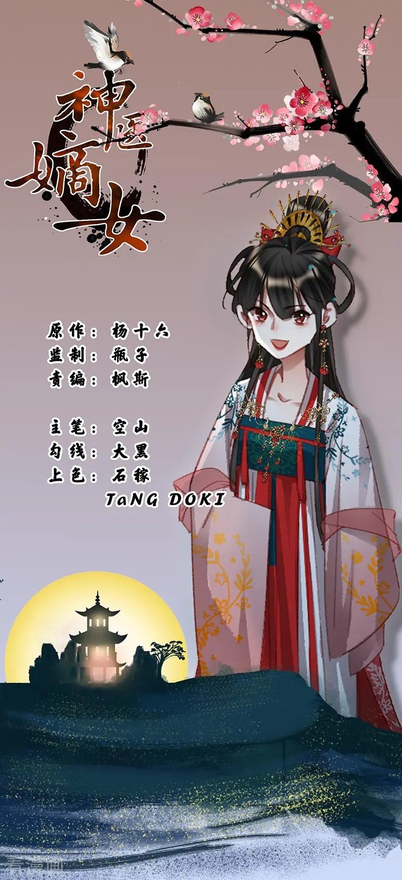 Thần Y Đích Nữ Chapter 354 - Trang 2