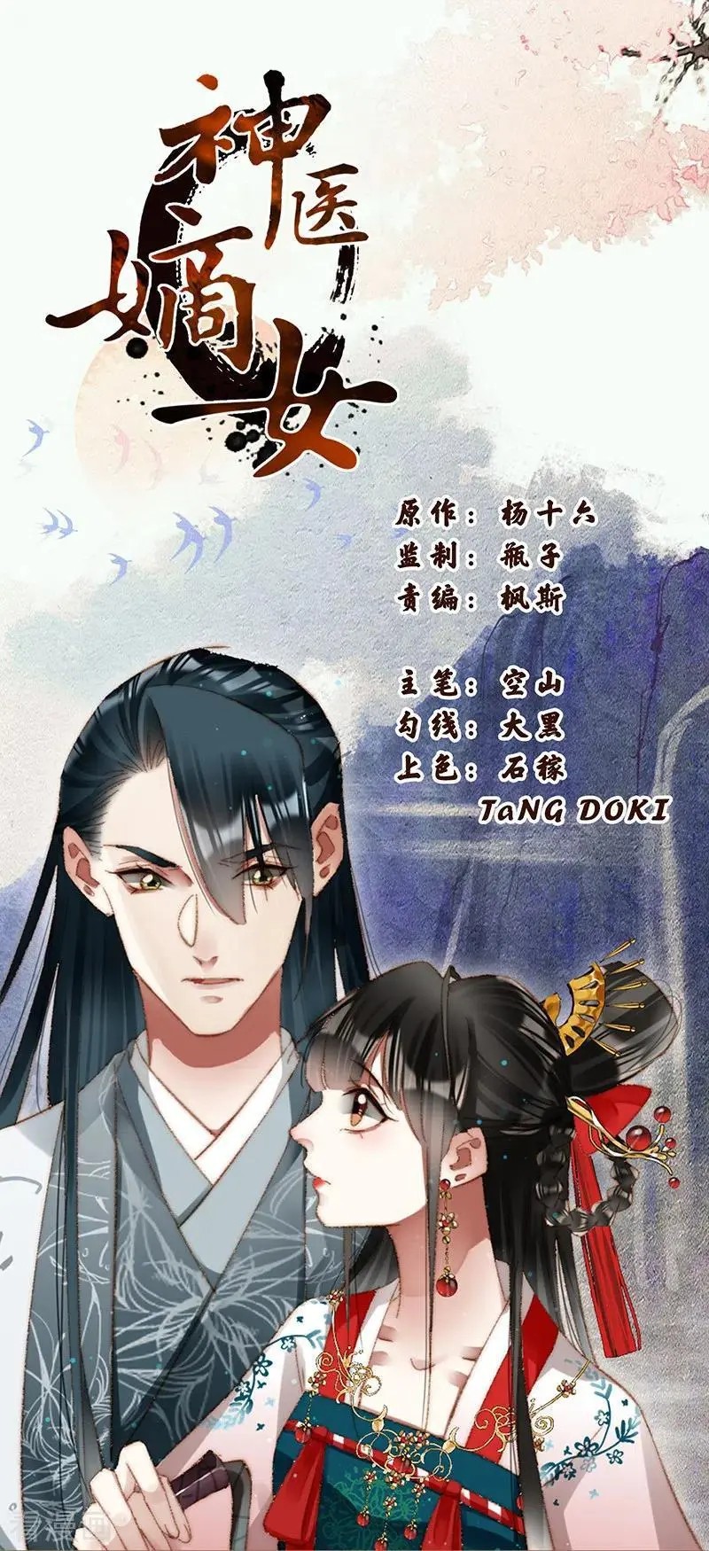 Thần Y Đích Nữ Chapter 361 - Trang 2