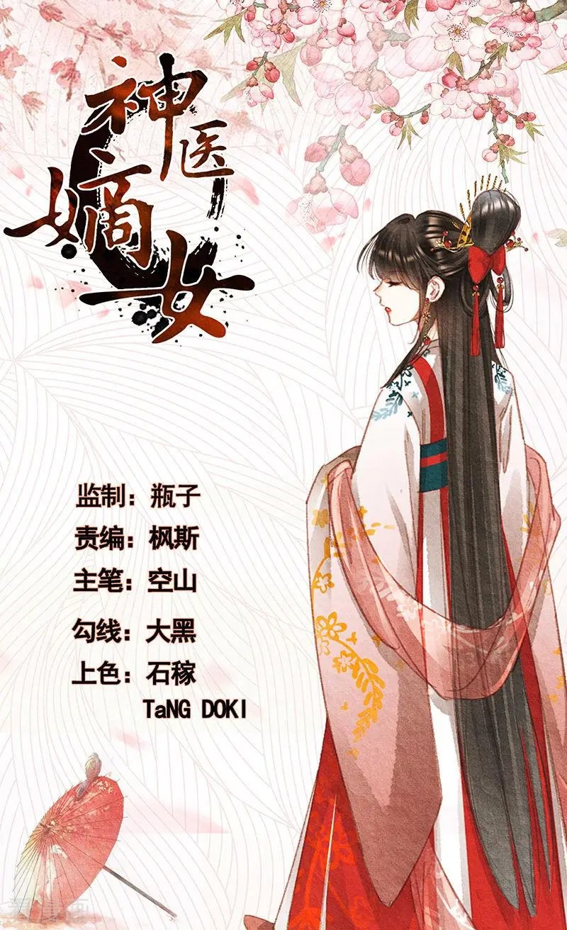 Thần Y Đích Nữ Chapter 392 - Trang 2