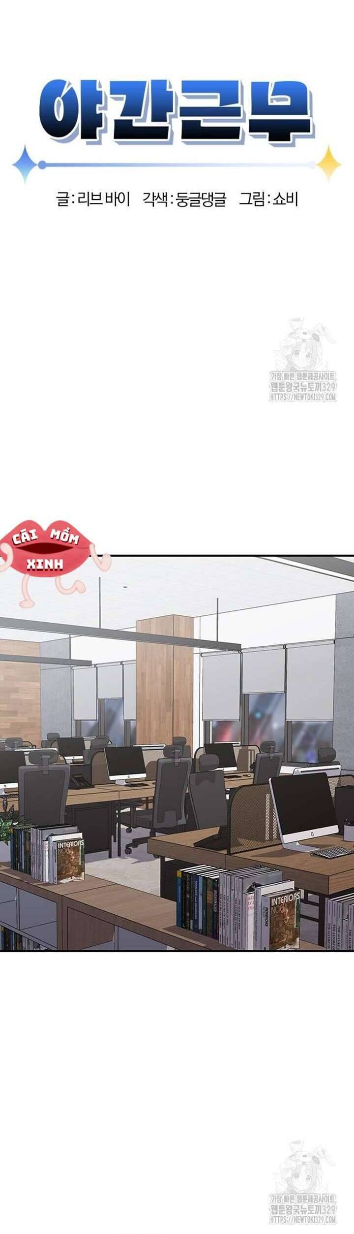 Tăng Ca Đêm Muộn Chapter 15 - Trang 2