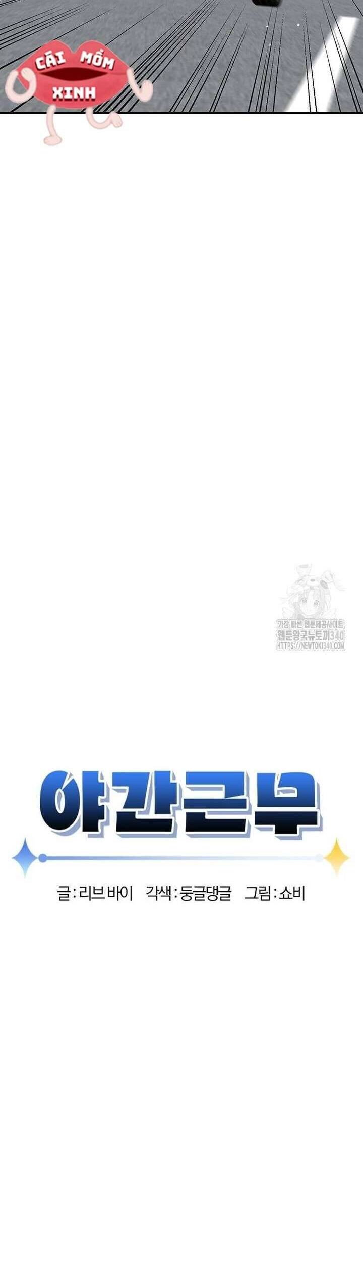 Tăng Ca Đêm Muộn Chapter 25 - Trang 2