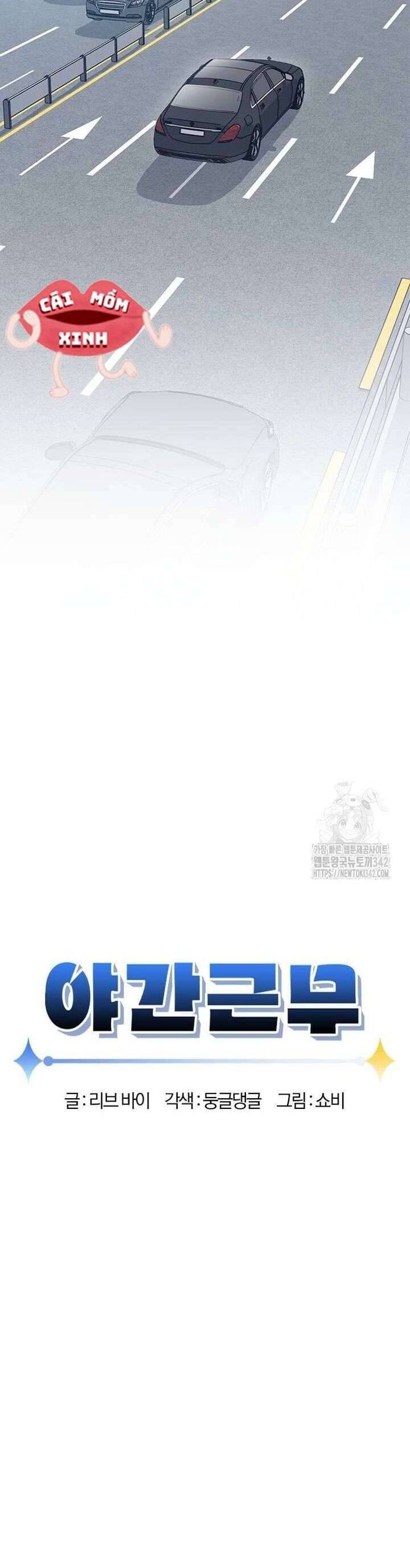 Tăng Ca Đêm Muộn Chapter 27 - Trang 2