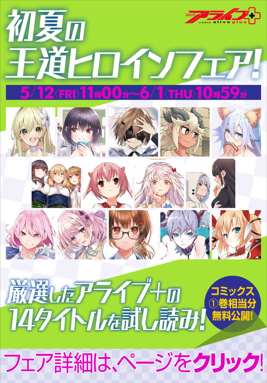 I Became Friends With The Second Cutest Girl In My Class Chapter 12.2 - Trang 2