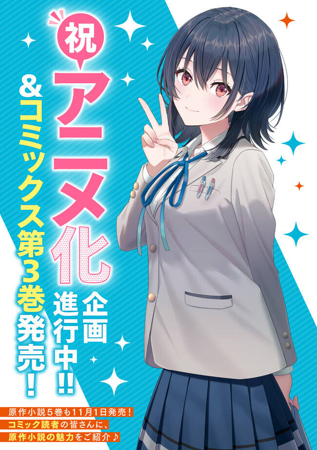 I Became Friends With The Second Cutest Girl In My Class Chapter 17.2 - Trang 2