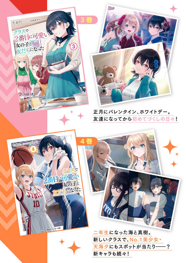 I Became Friends With The Second Cutest Girl In My Class Chapter 17.2 - Trang 2