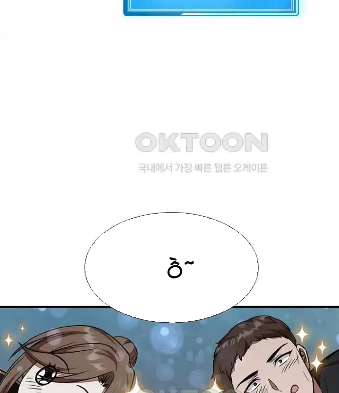 Chủ Xe Thức Ăn Nhanh Trong Ngục Tối Chapter 26 - Trang 2