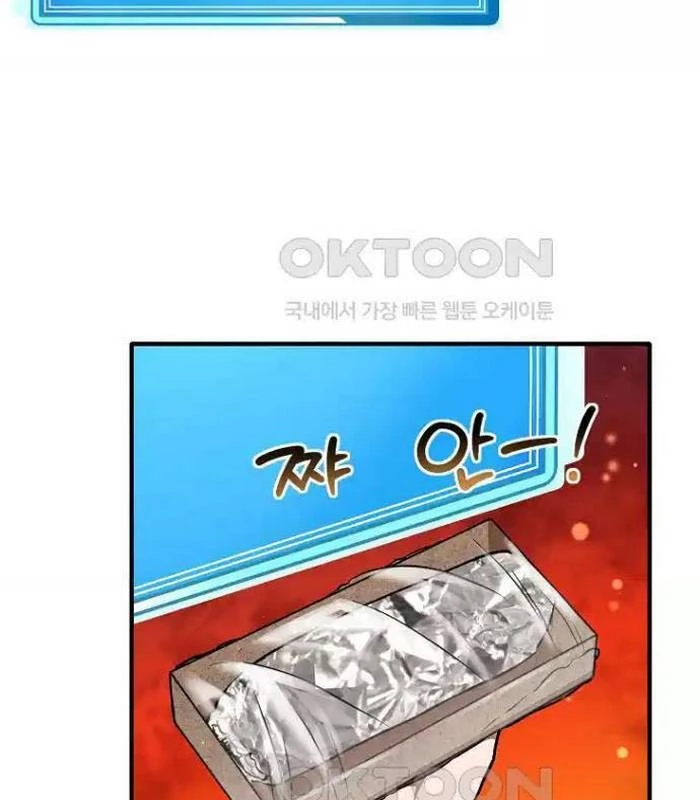 Chủ Xe Thức Ăn Nhanh Trong Ngục Tối Chapter 30 - Trang 2