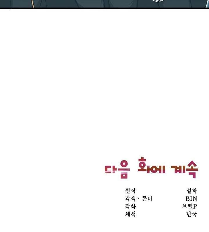 Chủ Xe Thức Ăn Nhanh Trong Ngục Tối Chapter 32 - Trang 2