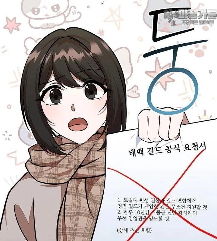 Chủ Xe Thức Ăn Nhanh Trong Ngục Tối Chapter 35 - Trang 2