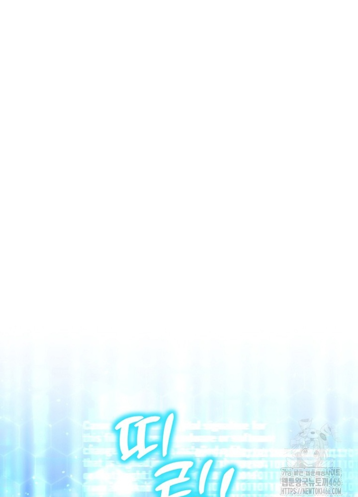 Chủ Xe Thức Ăn Nhanh Trong Ngục Tối Chapter 46 - Trang 2