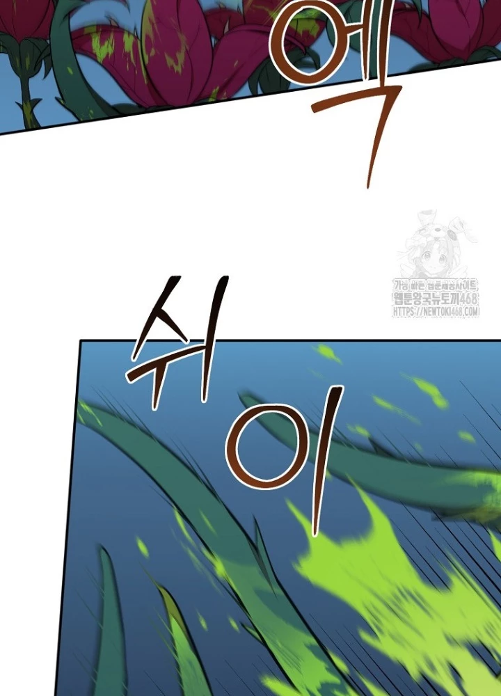 Chủ Xe Thức Ăn Nhanh Trong Ngục Tối Chapter 55 - Trang 2