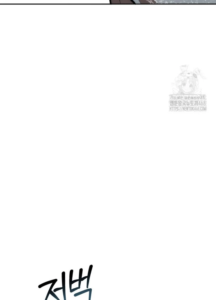 Chủ Xe Thức Ăn Nhanh Trong Ngục Tối Chapter 55 - Trang 2