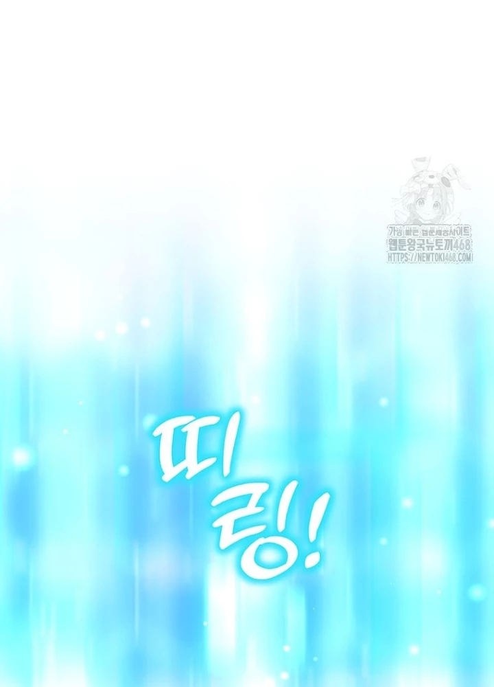 Chủ Xe Thức Ăn Nhanh Trong Ngục Tối Chapter 62 - Trang 2