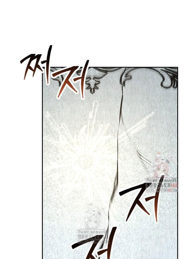 Chủ Xe Thức Ăn Nhanh Trong Ngục Tối Chapter 66 - Trang 2