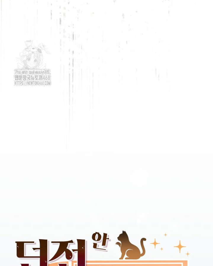 Chủ Xe Thức Ăn Nhanh Trong Ngục Tối Chapter 70 - Trang 2