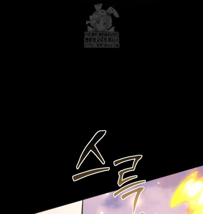 Chủ Xe Thức Ăn Nhanh Trong Ngục Tối Chapter 71 - Trang 2