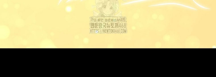 Chủ Xe Thức Ăn Nhanh Trong Ngục Tối Chapter 71 - Trang 2