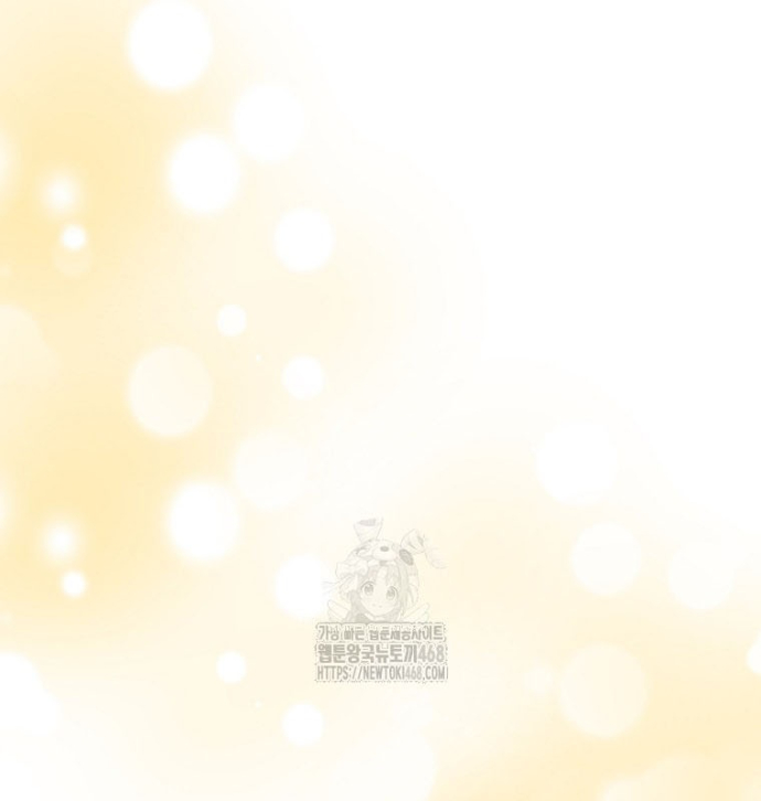 Chủ Xe Thức Ăn Nhanh Trong Ngục Tối Chapter 71 - Trang 2