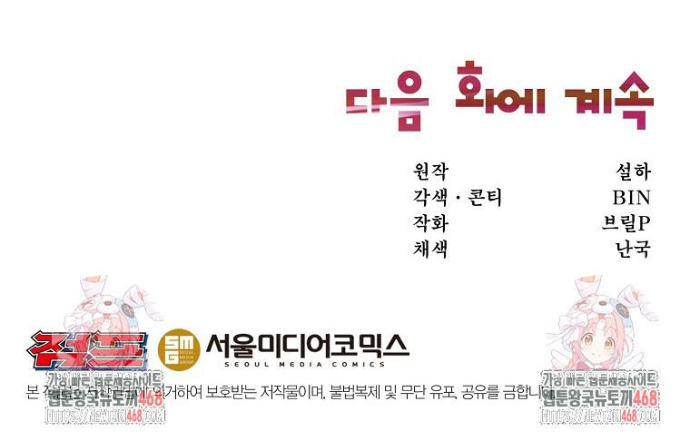 Chủ Xe Thức Ăn Nhanh Trong Ngục Tối Chapter 71 - Trang 2