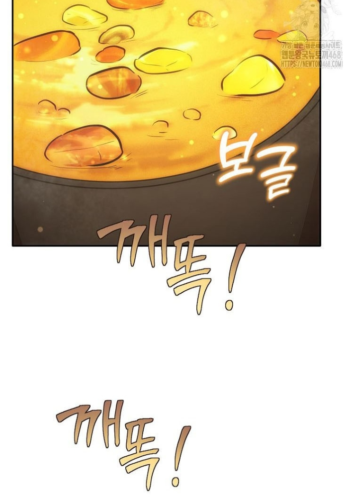 Chủ Xe Thức Ăn Nhanh Trong Ngục Tối Chapter 75 - Trang 2