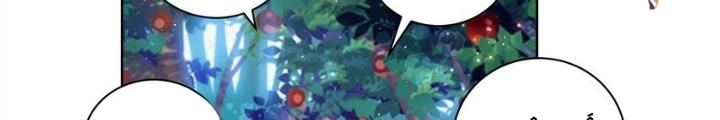 Công Chúa Hoà Thân Không Được Tốt Lắm Chapter 84 - Trang 2
