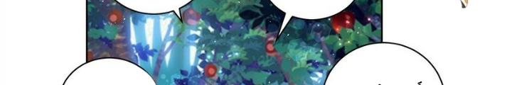 Công Chúa Hoà Thân Không Được Tốt Lắm Chapter 85 - Trang 2