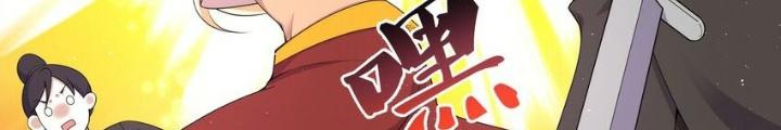 Công Chúa Hoà Thân Không Được Tốt Lắm Chapter 94 - Trang 2