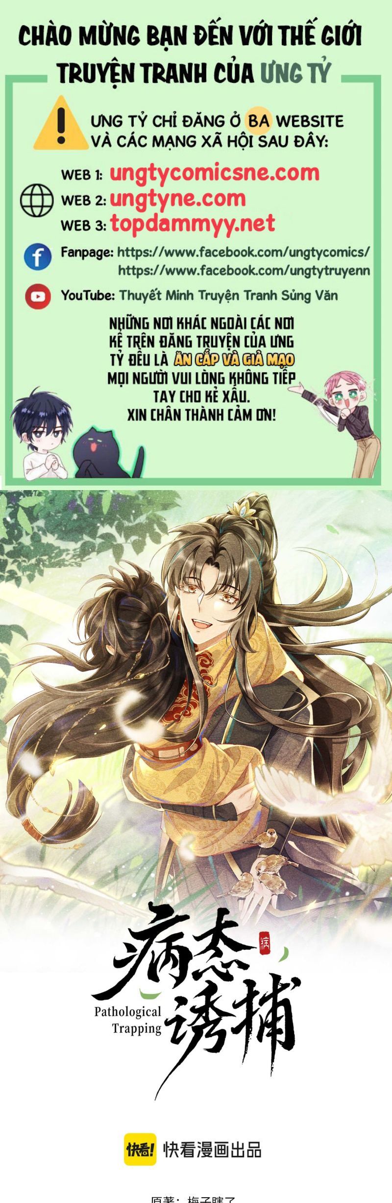 Bệnh Trạng Dụ Dỗ Chapter 131 - Trang 2