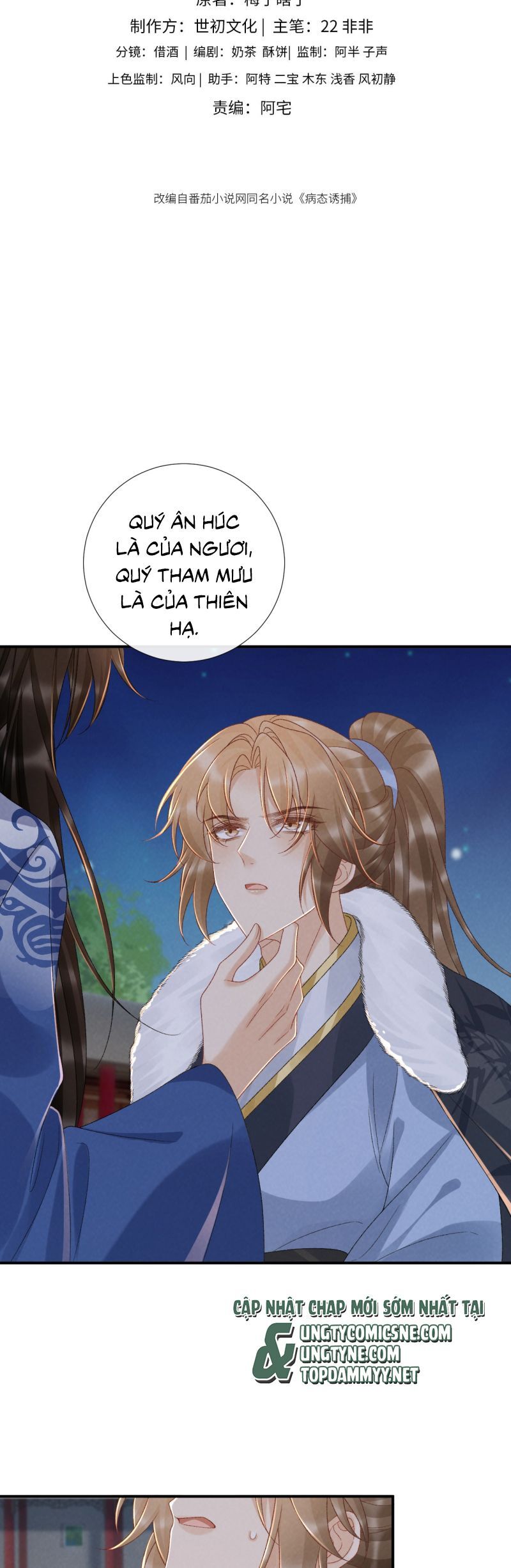 Bệnh Trạng Dụ Dỗ Chapter 131 - Trang 2