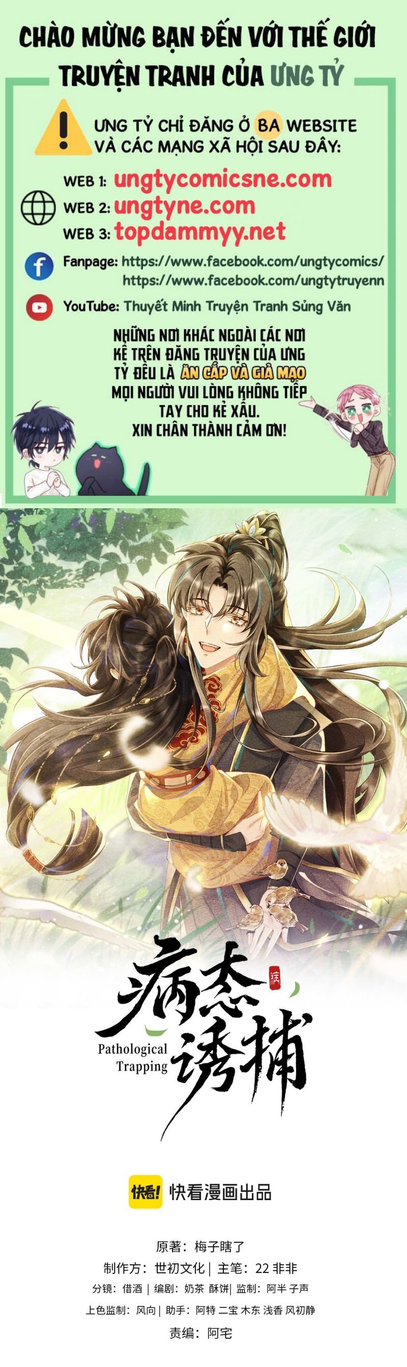 Bệnh Trạng Dụ Dỗ Chapter 132 - Trang 2