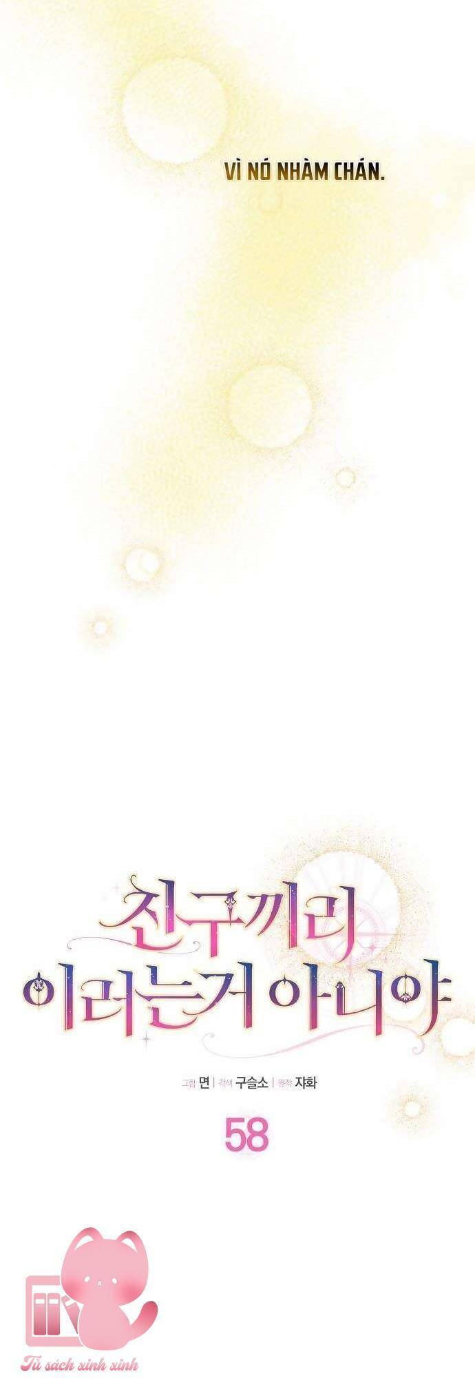 Tôi Thề Chúng Ta Chỉ Là Bạn Chapter 58 - Trang 2