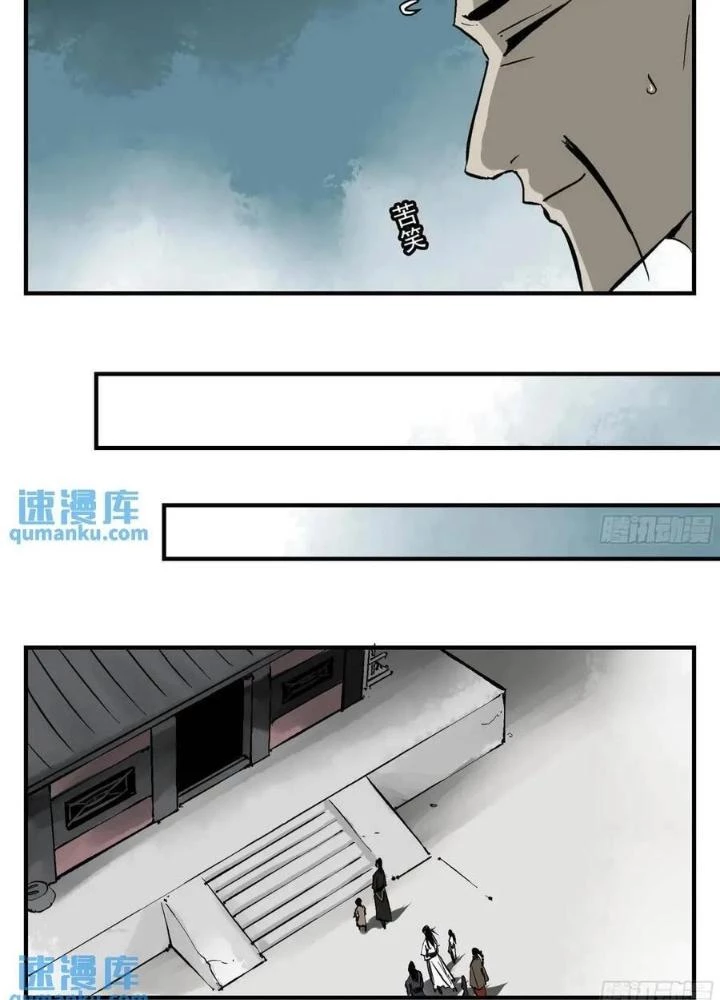 Truyền Võ Ngoại Truyện: Vua Cùng Tùy Tùng Chapter 14 - Trang 2