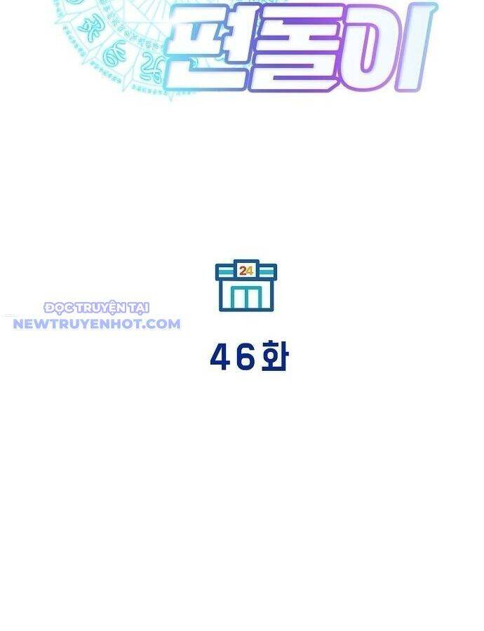 Tạp Hóa Dị Giới Chapter 46 - Trang 2