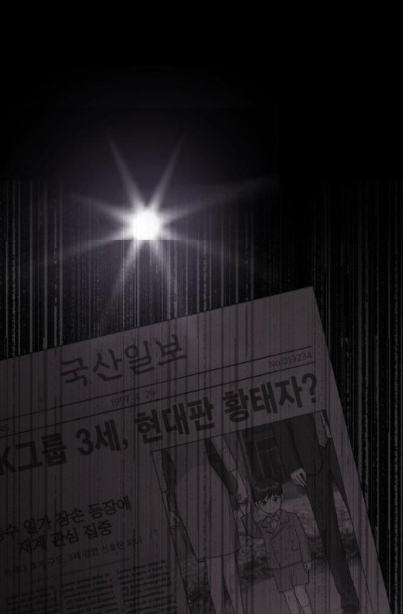 Tình Yêu Của Ik Seob Chapter 74.2 - Trang 2