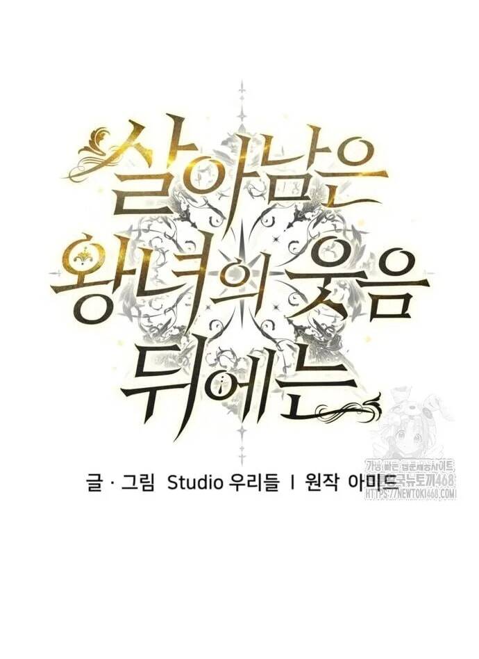 Đằng Sau Nụ Cười Của Nàng Công Chúa Chapter 45 - Trang 2