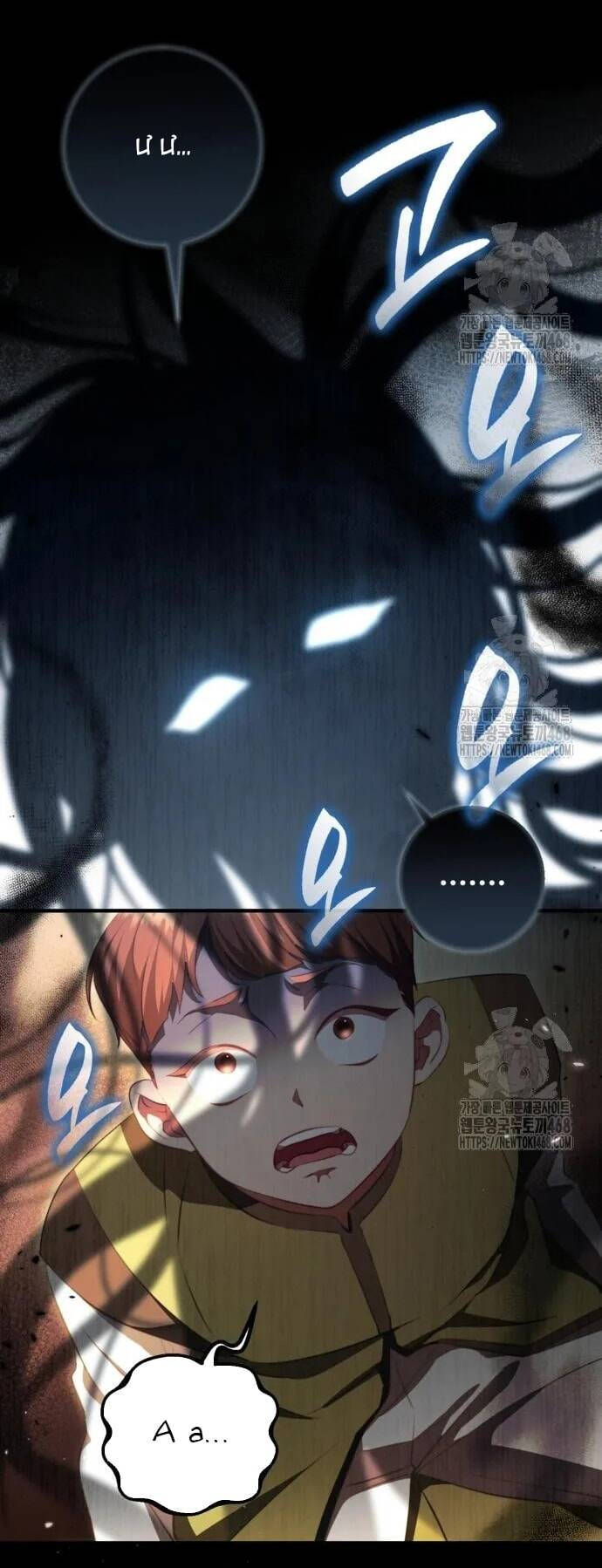 Đằng Sau Nụ Cười Của Nàng Công Chúa Chapter 46 - Trang 2