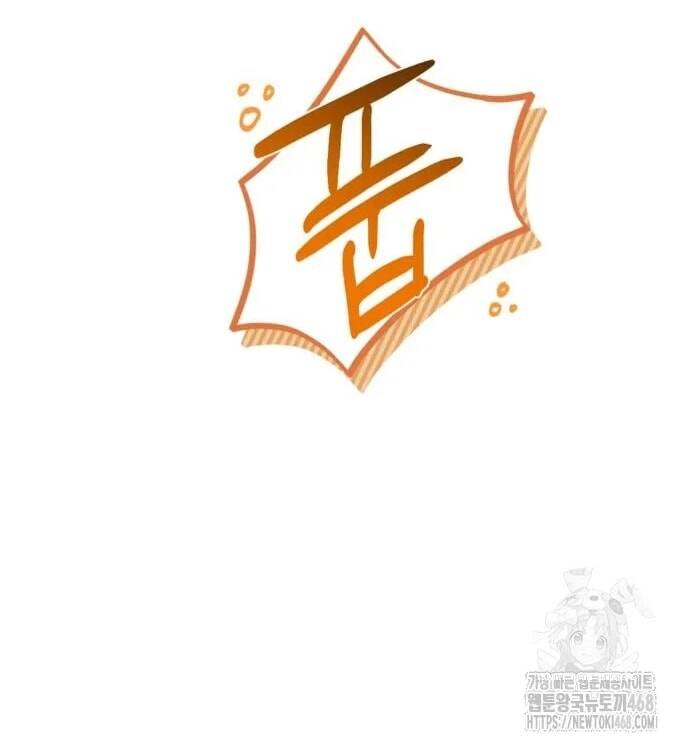 Đằng Sau Nụ Cười Của Nàng Công Chúa Chapter 46 - Trang 2