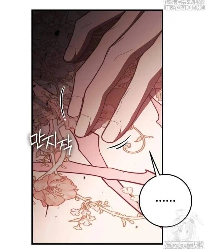 Đằng Sau Nụ Cười Của Nàng Công Chúa Chapter 49 - Trang 2