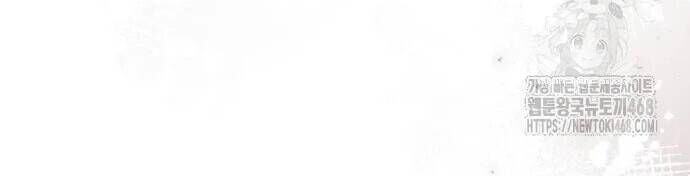 Đằng Sau Nụ Cười Của Nàng Công Chúa Chapter 49 - Trang 2