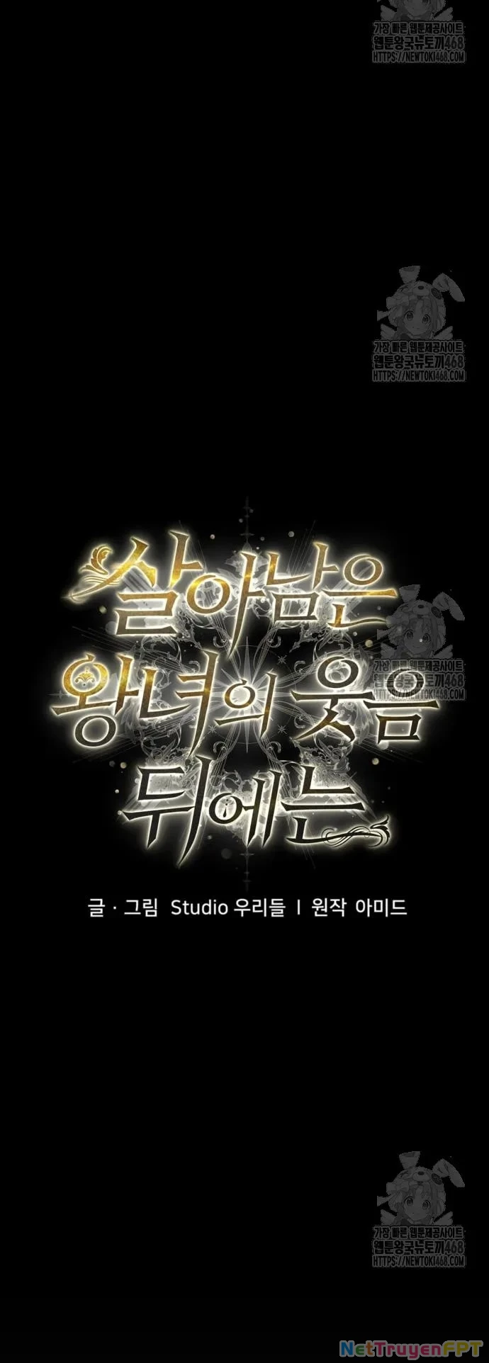 Đằng Sau Nụ Cười Của Nàng Công Chúa Chapter 49.2 - Trang 2