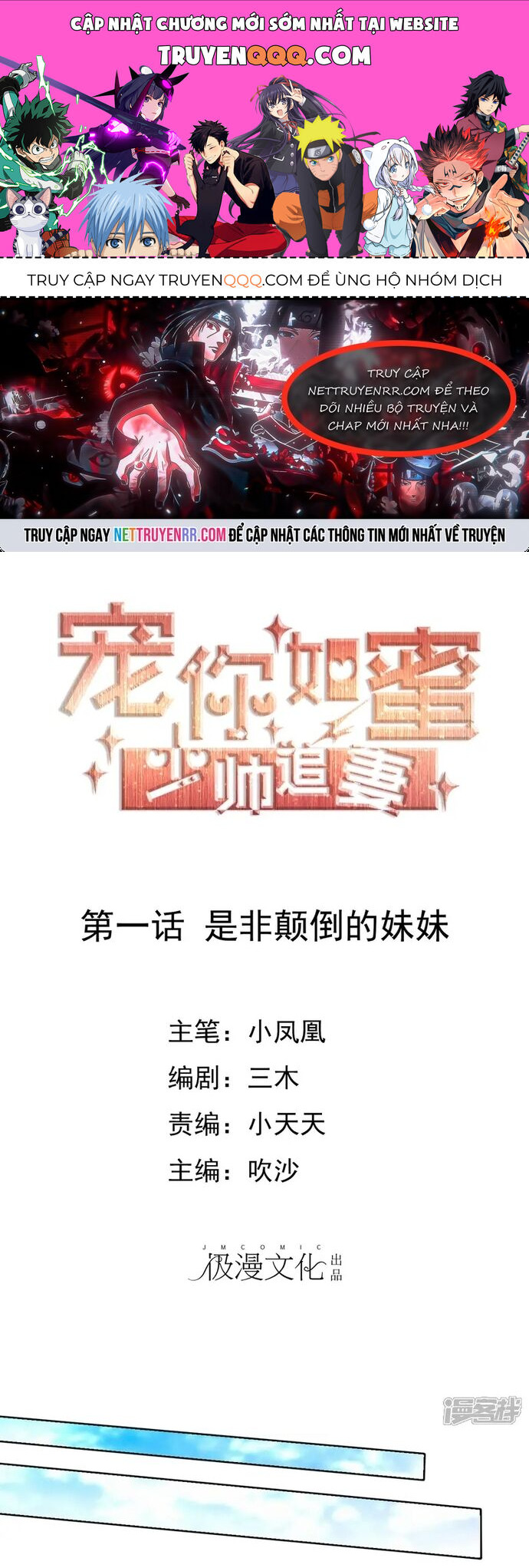 Sủng Em Như Mật: Thiếu Gia Truy Thê Chapter 1 - Trang 2