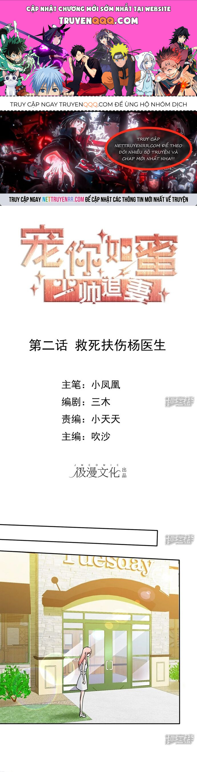 Sủng Em Như Mật: Thiếu Gia Truy Thê Chapter 2 - Trang 2